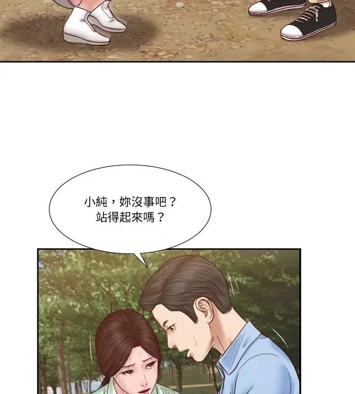 我的初体验 - 第20話 - page 94