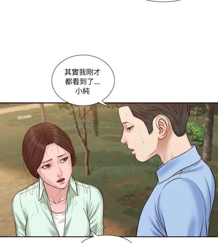 我的初体验 - 第20話 - page 96