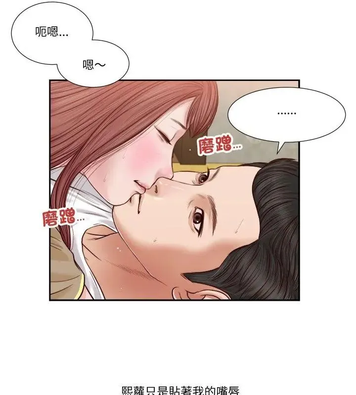 我的初体验 - 第17話 - page 4