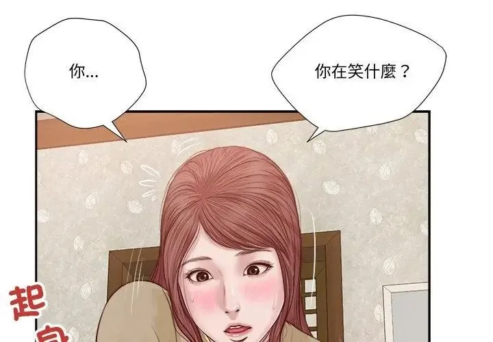 我的初体验 - 第17話 - page 8