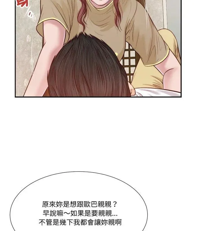 我的初体验 - 第17話 - page 9