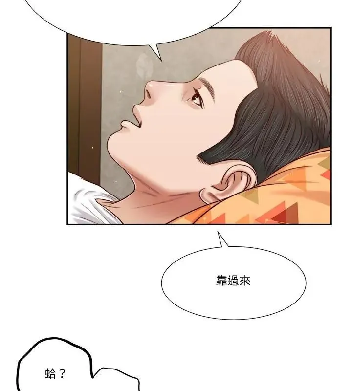 我的初体验 - 第17話 - page 10