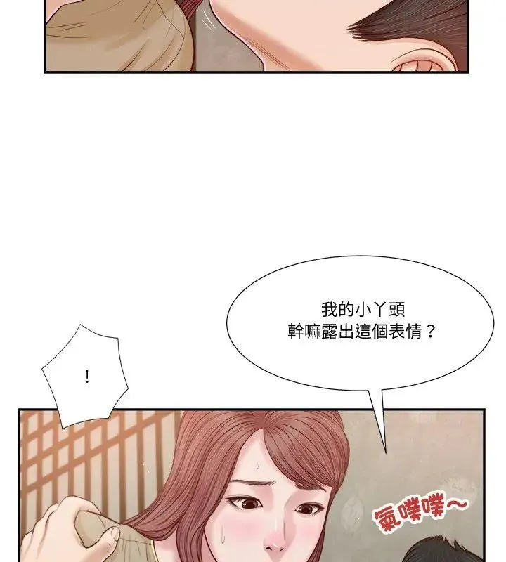 我的初体验 - 第17話 - page 12