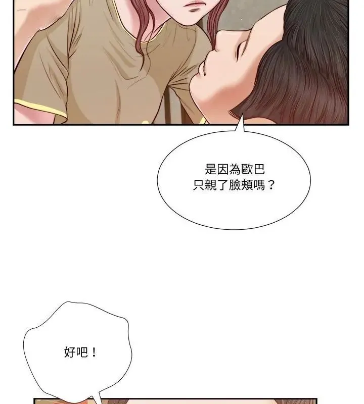 我的初体验 - 第17話 - page 13