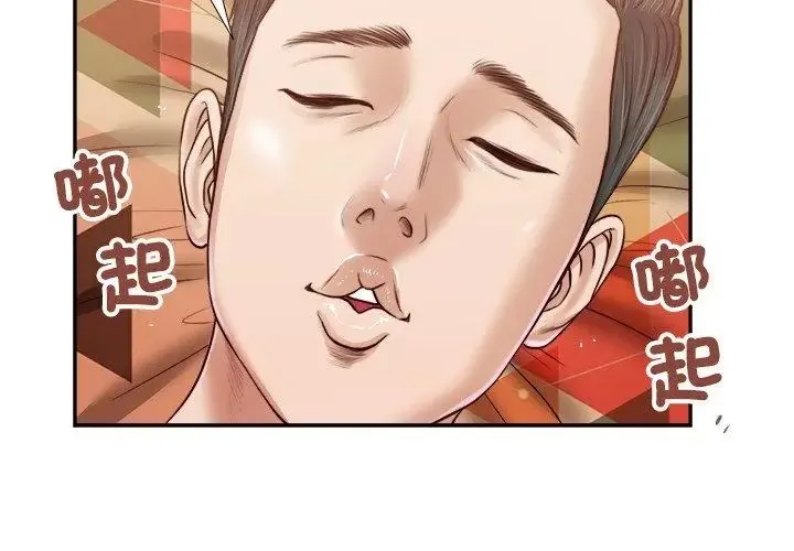 我的初体验 - 第17話 - page 14