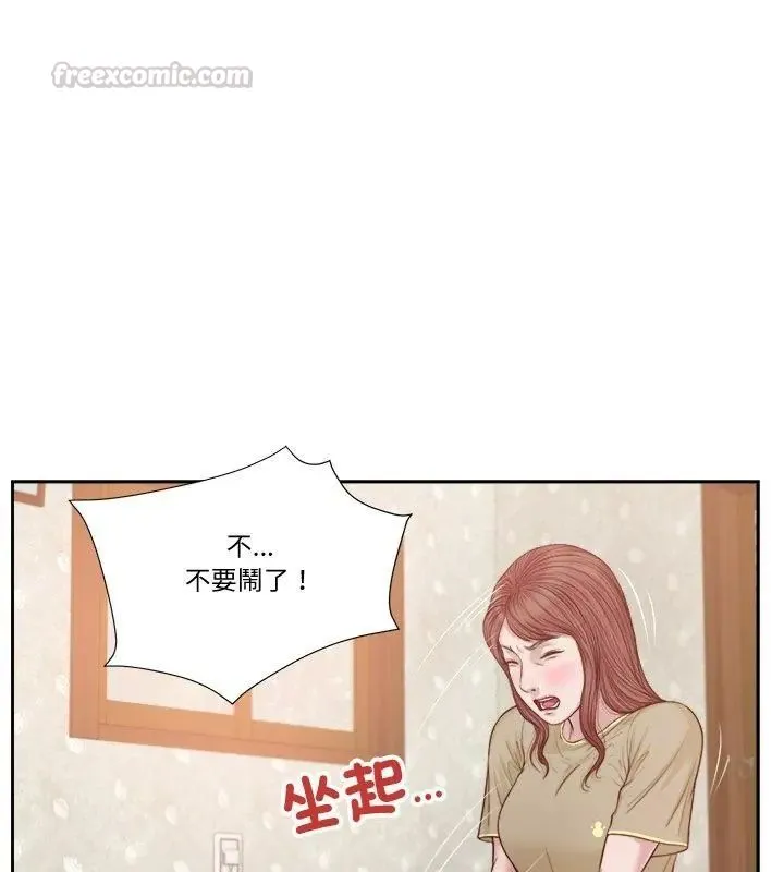 我的初体验 - 第17話 - page 15