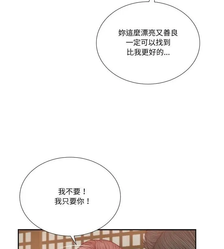 我的初体验 - 第17話 - page 22
