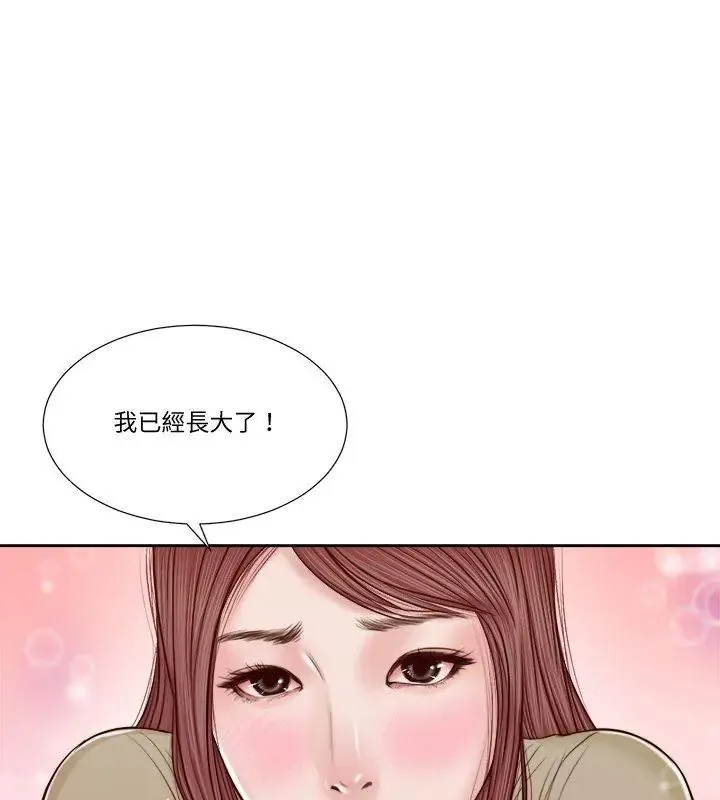 我的初体验 - 第17話 - page 24