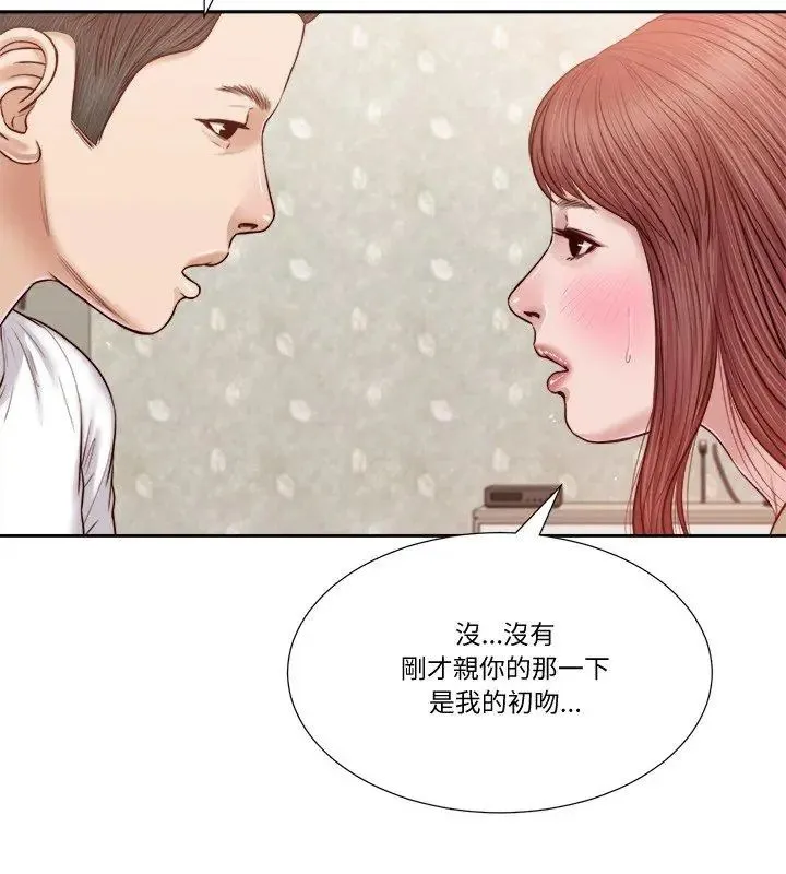 我的初体验 - 第17話 - page 27
