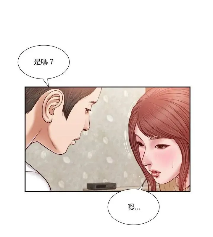 我的初体验 - 第17話 - page 28