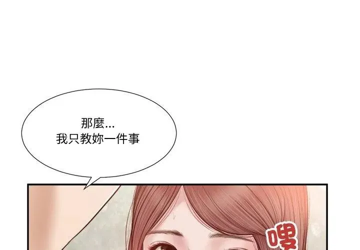 我的初体验 - 第17話 - page 29