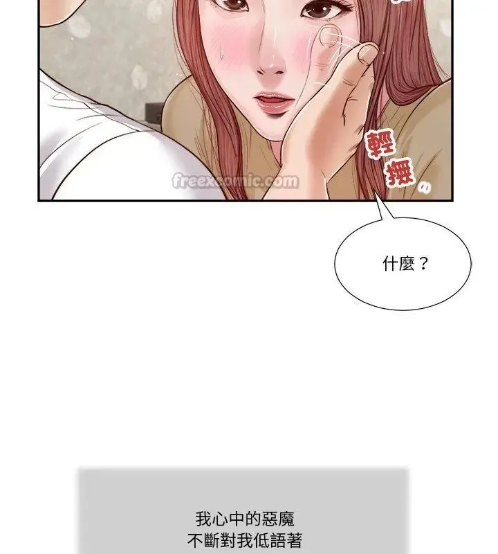 我的初体验 - 第17話 - page 30