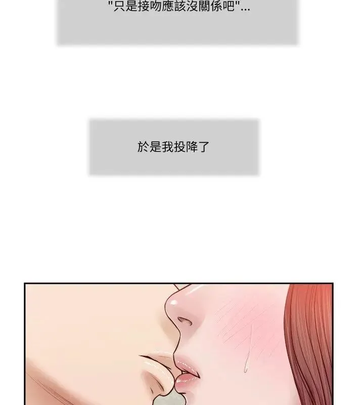 我的初体验 - 第17話 - page 31