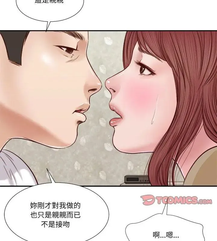 我的初体验 - 第17話 - page 33