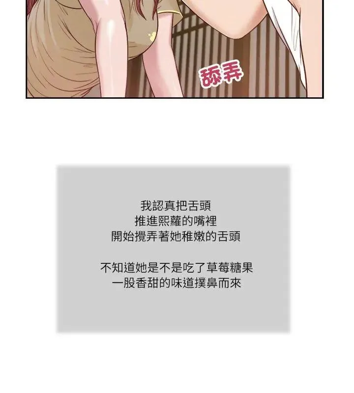 我的初体验 - 第17話 - page 39
