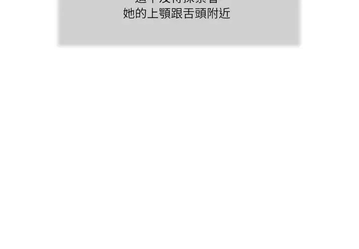 我的初体验 - 第17話 - page 41