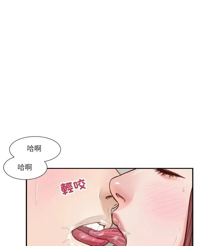 我的初体验 - 第17話 - page 42