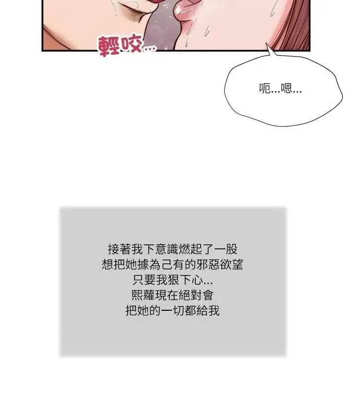 我的初体验 - 第17話 - page 43