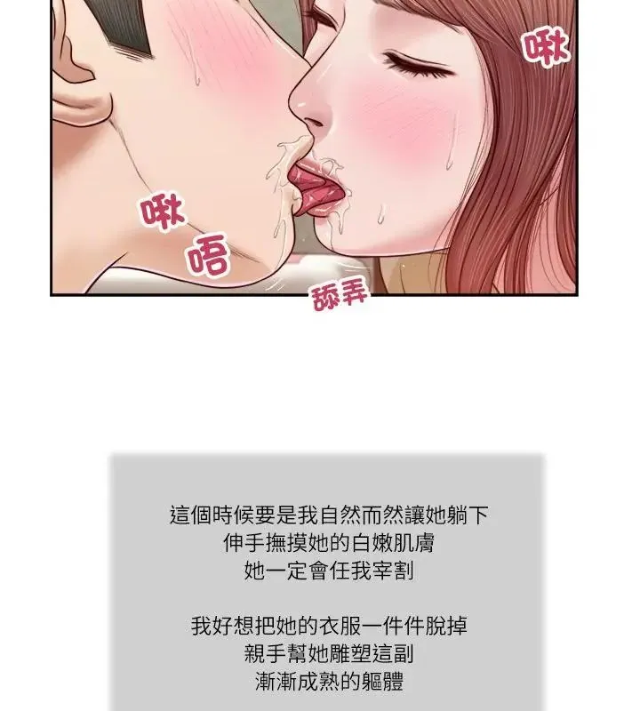 我的初体验 - 第17話 - page 46