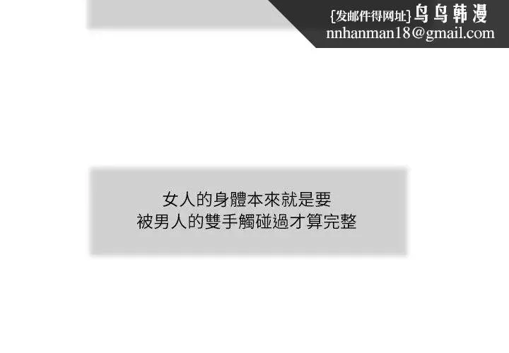 我的初体验 - 第17話 - page 47