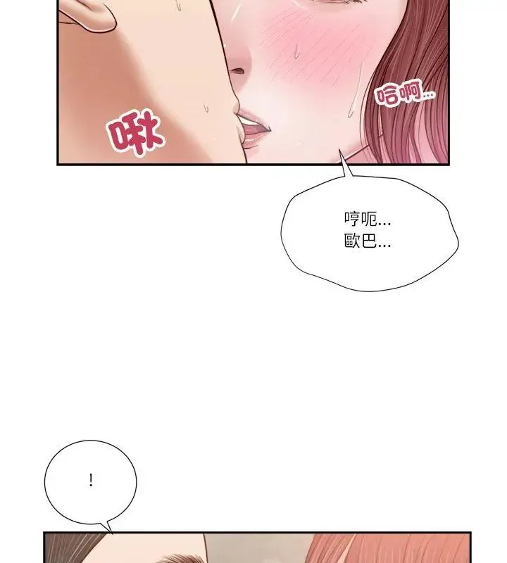 我的初体验 - 第17話 - page 51