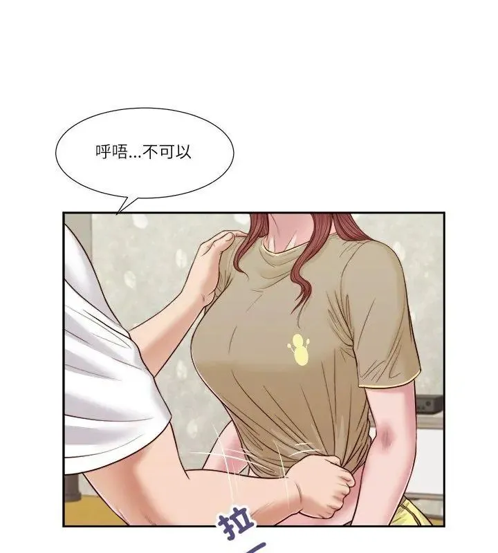 我的初体验 - 第17話 - page 54