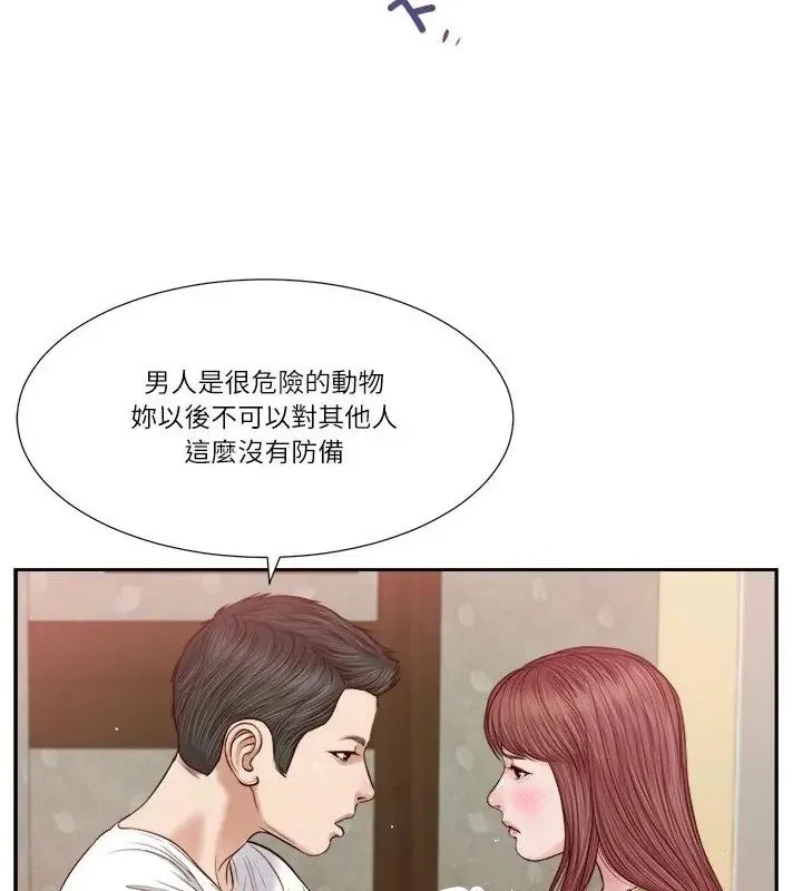 我的初体验 - 第17話 - page 55