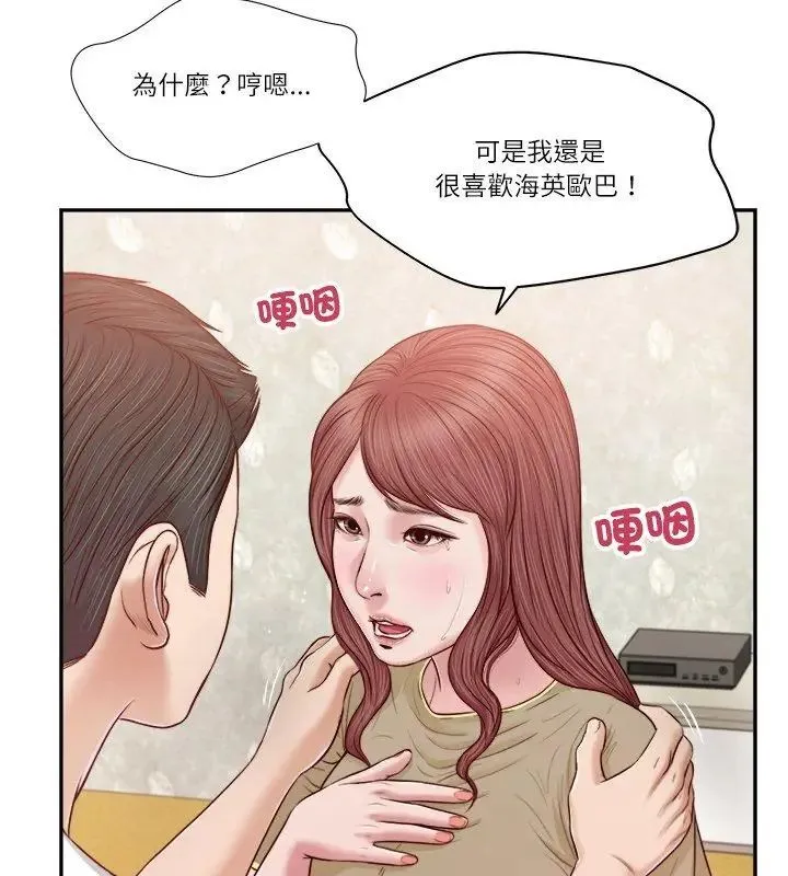 我的初体验 - 第17話 - page 57