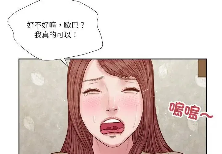 我的初体验 - 第17話 - page 59
