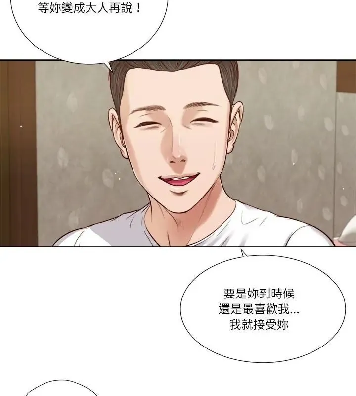 我的初体验 - 第17話 - page 61