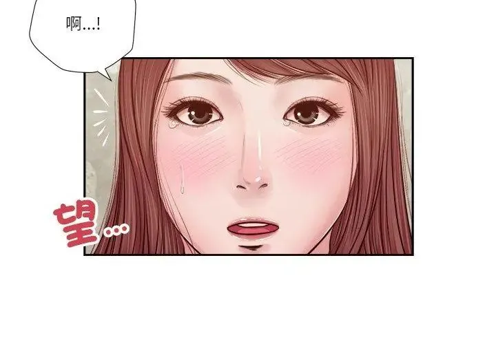 我的初体验 - 第17話 - page 62