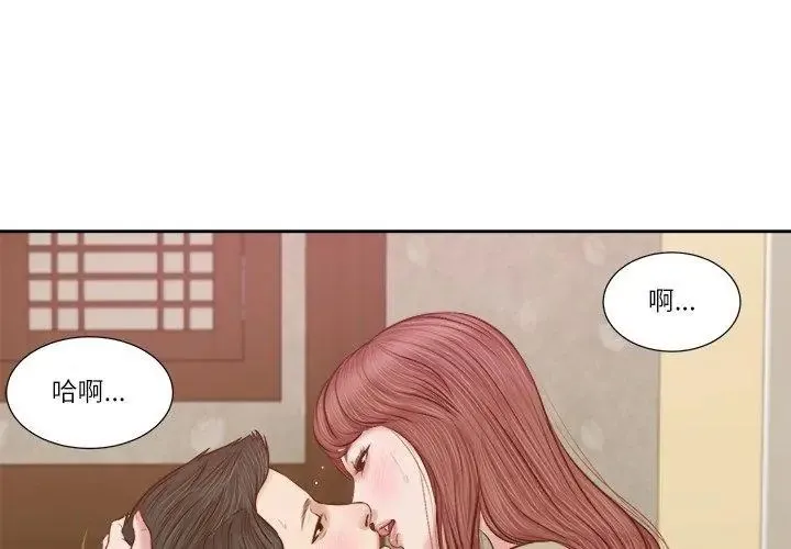 我的初体验 - 第17話 - page 71