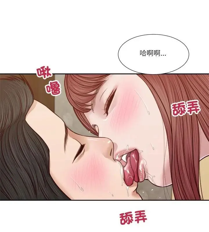 我的初体验 - 第17話 - page 73