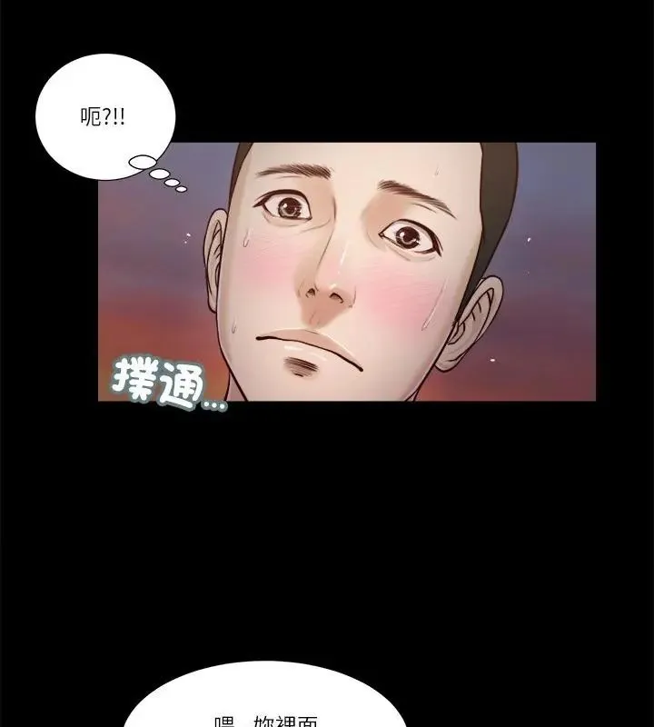 我的初体验 - 第17話 - page 82