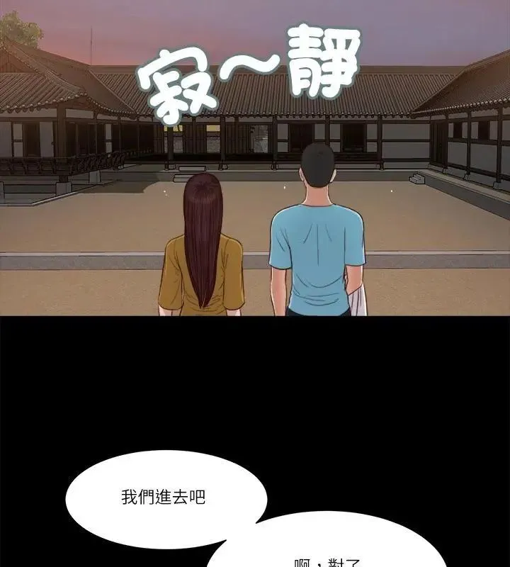 我的初体验 - 第17話 - page 88
