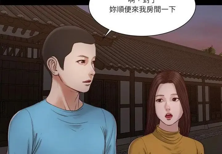我的初体验 - 第17話 - page 89