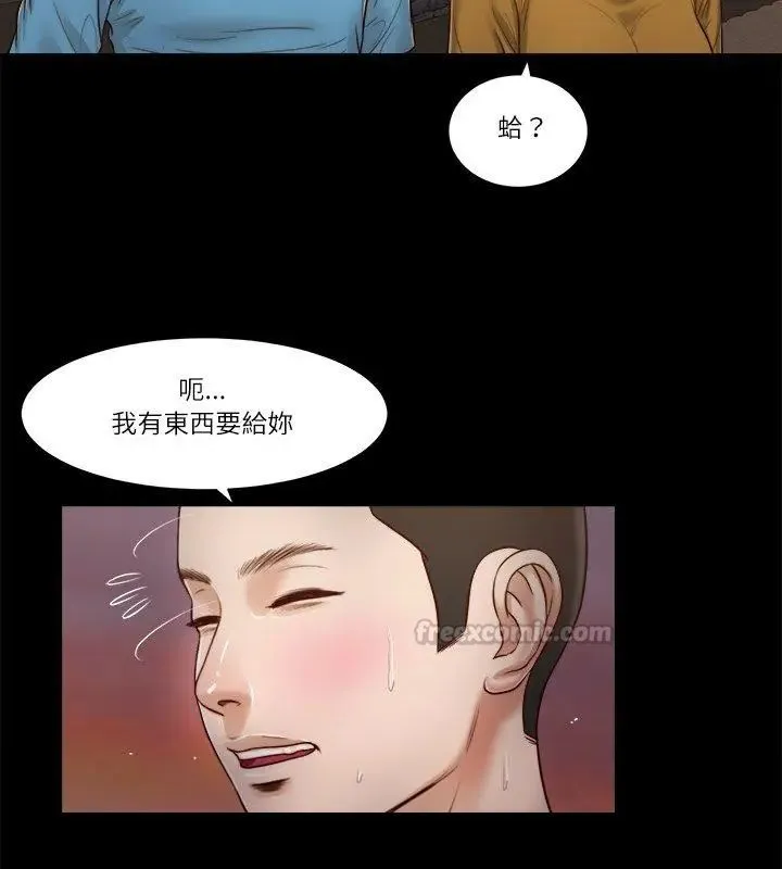 我的初体验 - 第17話 - page 90