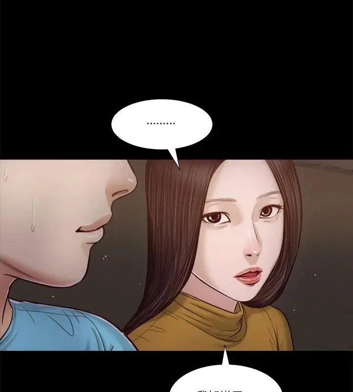 我的初体验 - 第17話 - page 91