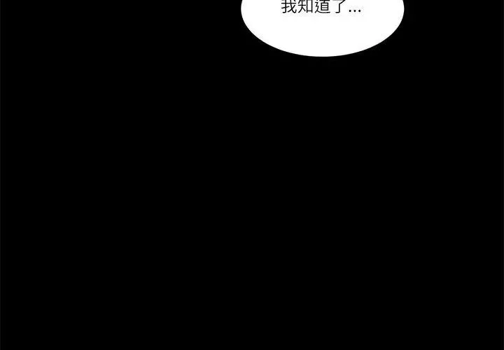 我的初体验 - 第17話 - page 92