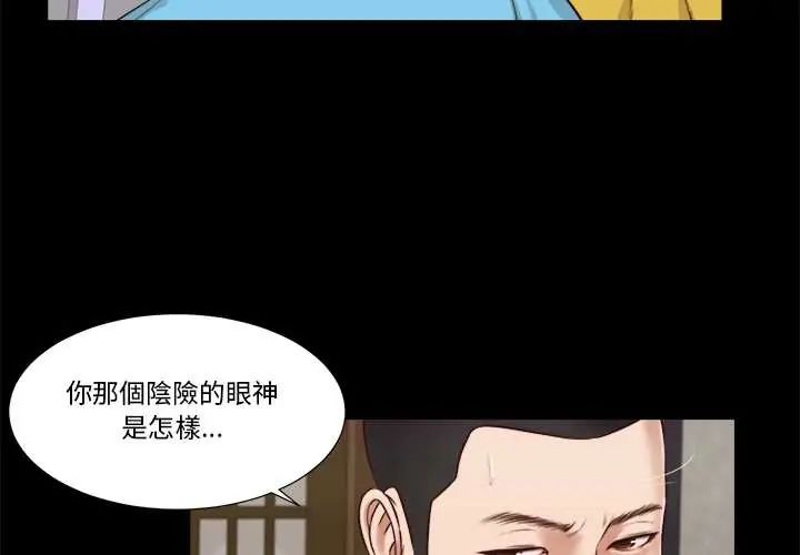 我的初体验 - 第15話 - page 3