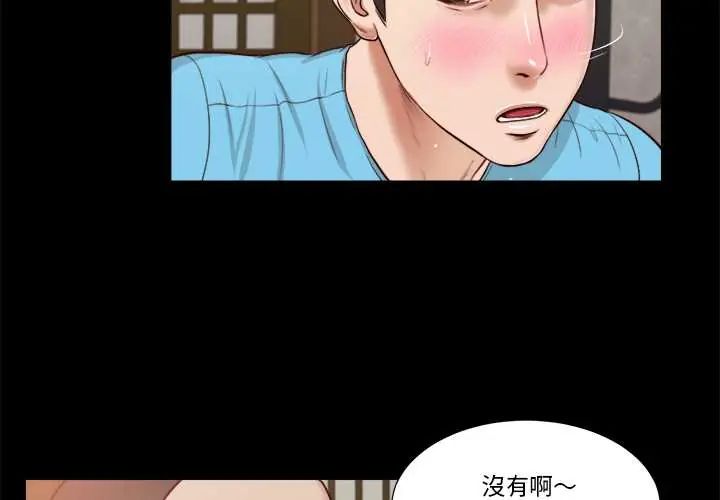 我的初体验 - 第15話 - page 4
