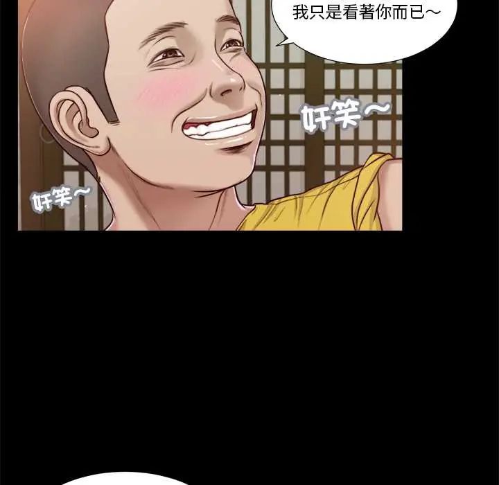 我的初体验 - 第15話 - page 5