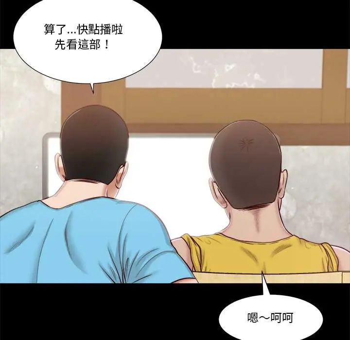我的初体验 - 第15話 - page 6