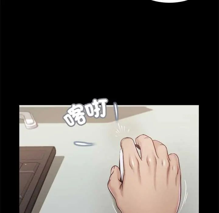 我的初体验 - 第15話 - page 7