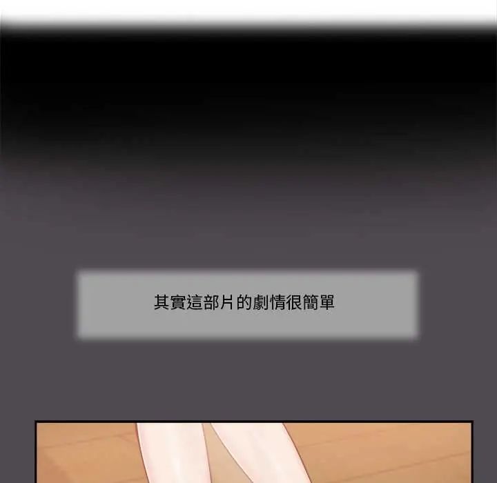 我的初体验 - 第15話 - page 10