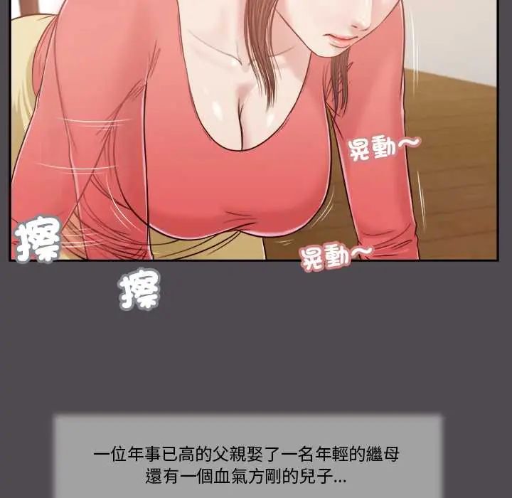 我的初体验 - 第15話 - page 12