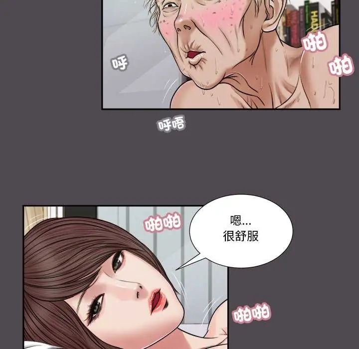我的初体验 - 第15話 - page 21