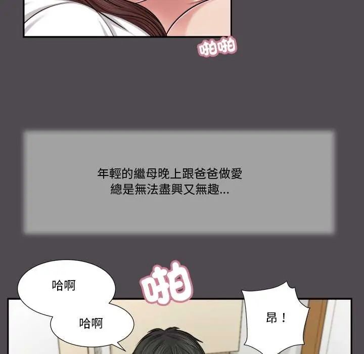 我的初体验 - 第15話 - page 22