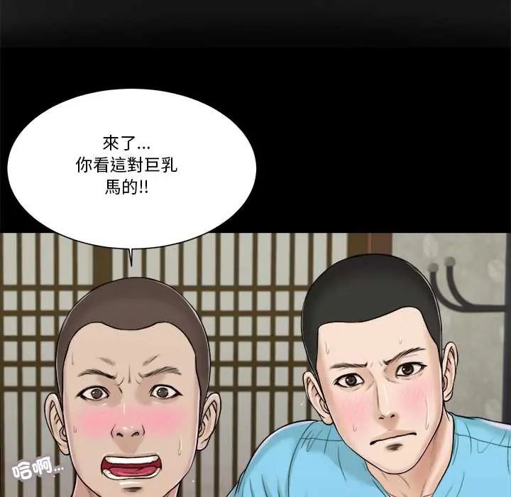 我的初体验 - 第15話 - page 25