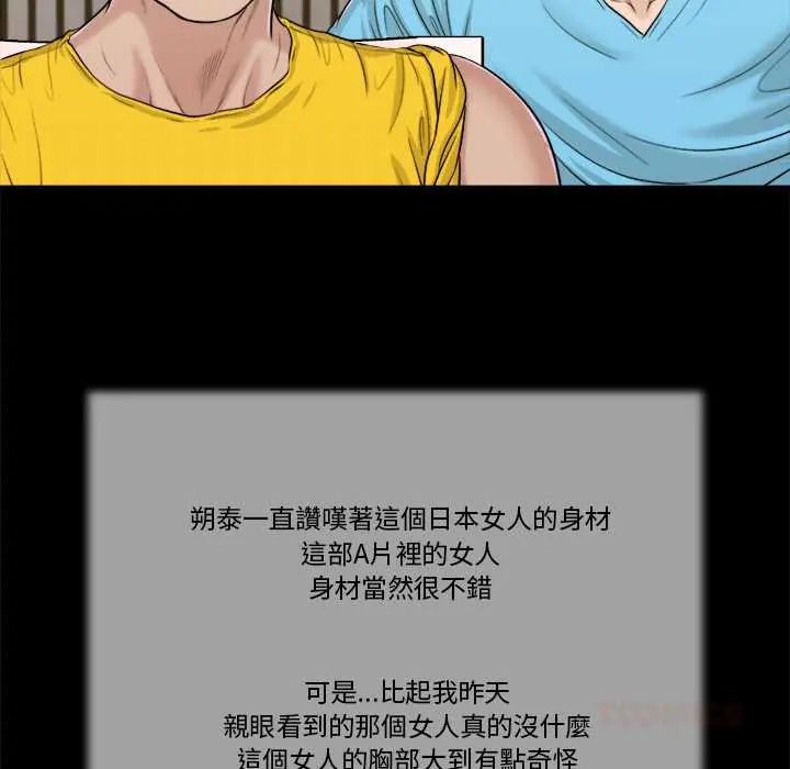 我的初体验 - 第15話 - page 26